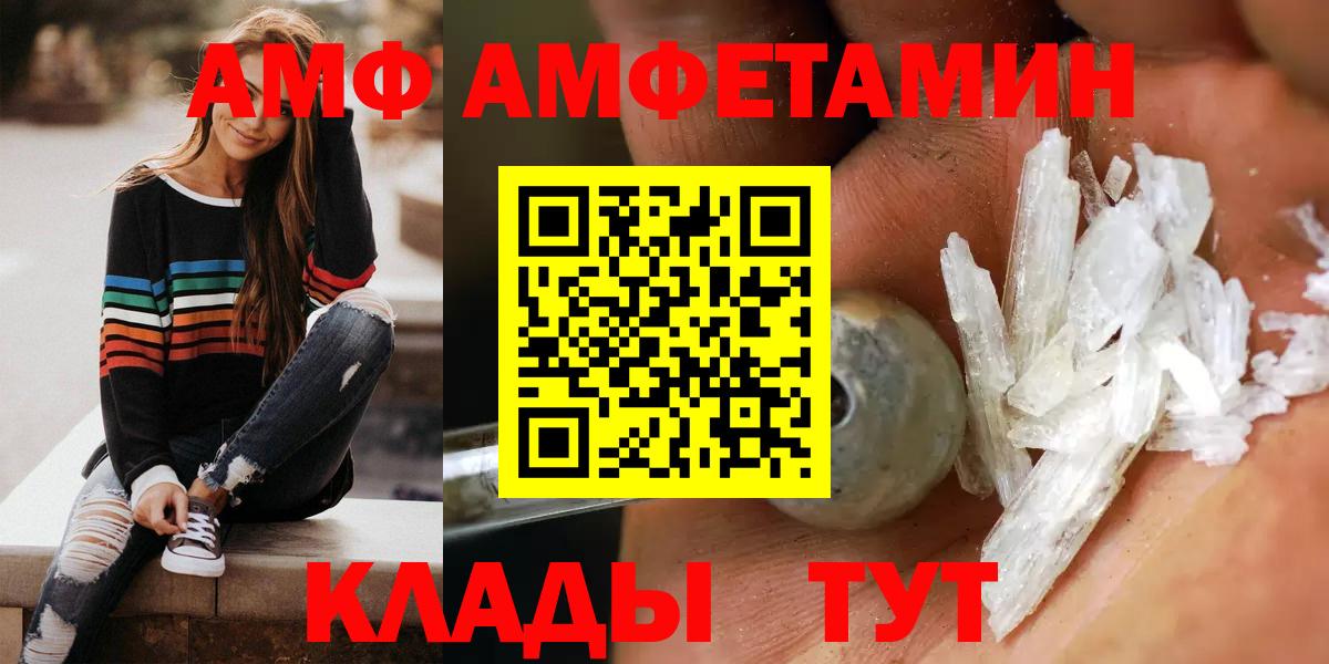 АМФ 98% Пушкино