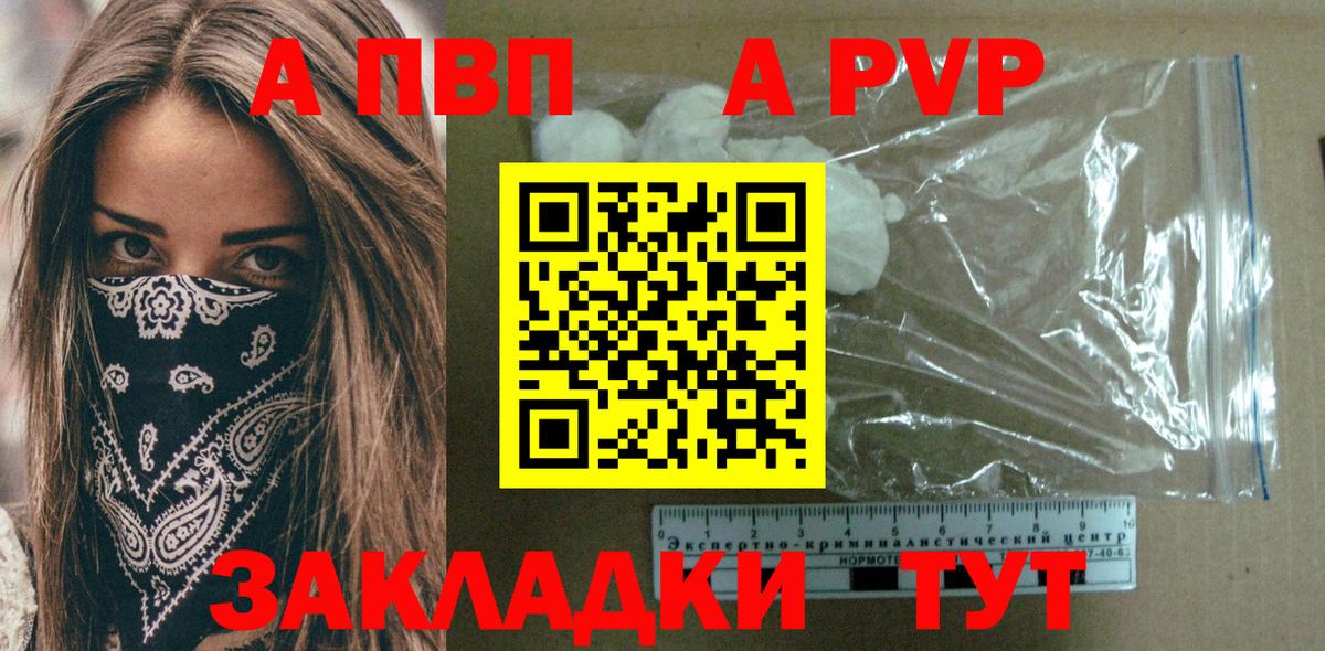 Alpha-PVP крисы CK Пушкино