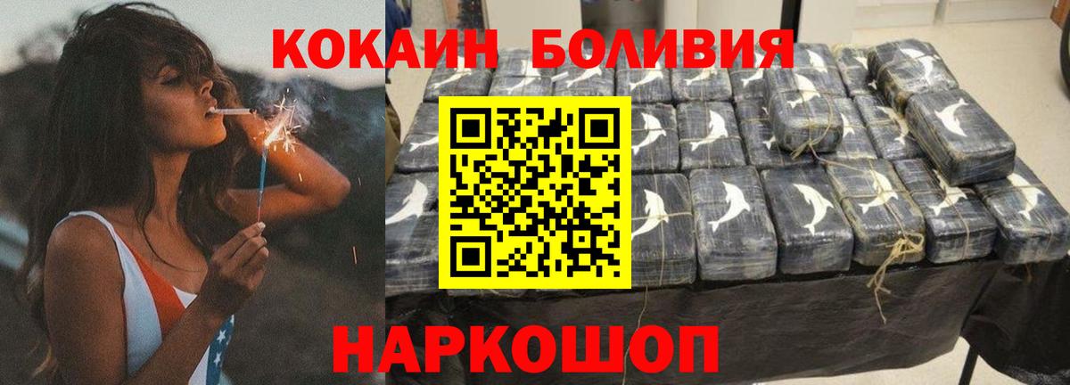 КОКАИН Колумбийский Пушкино