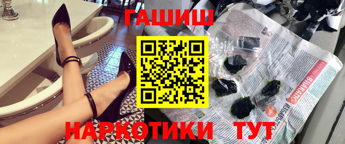 ГАШ хэш Пушкино