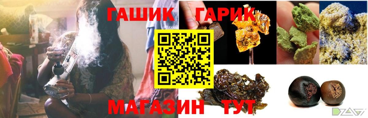 Гашиш VHQ  Вход с VPN  где можно купить наркотик  Пушкино  Гашиш хэш 