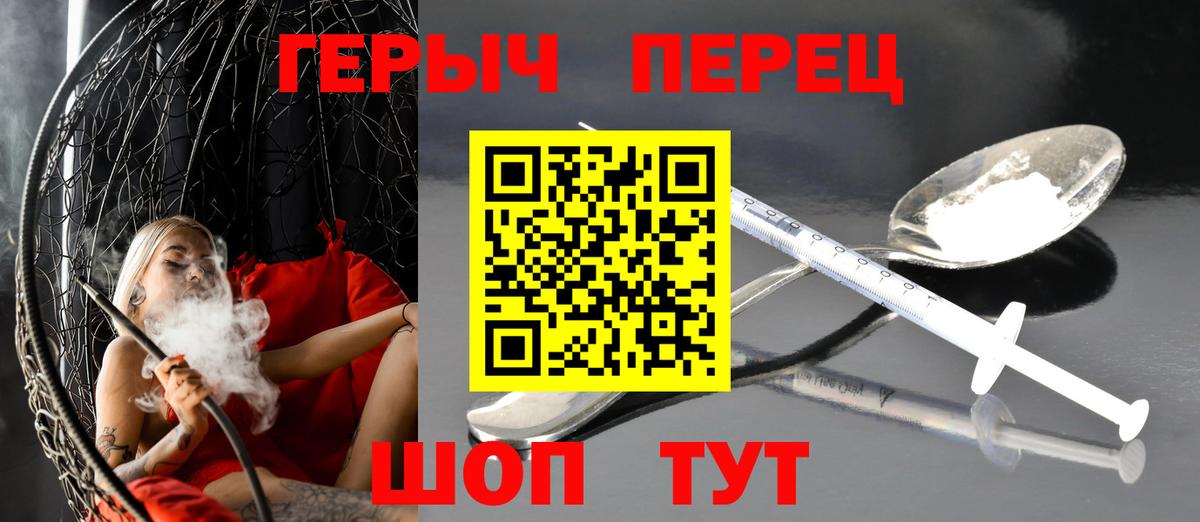 ГЕРОИН белый  ГЕРОИН  Пушкино  Вход с VPN 