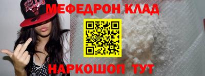 мефедрон VHQ Пенза