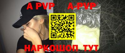 синтетический гашиш Партизанск