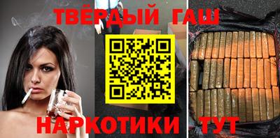 синтетический гашиш Партизанск