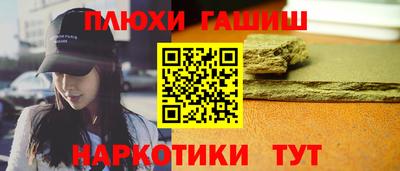 синтетический гашиш Партизанск