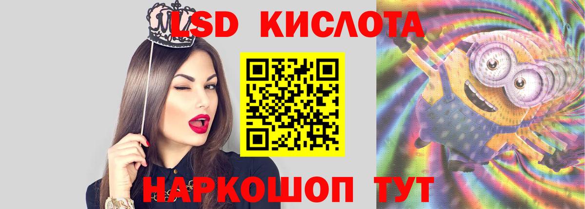 LSD-25 экстази ecstasy  Вход с VPN  ЛСД экстази кислота  Лсд 25 экстази  Пушкино 