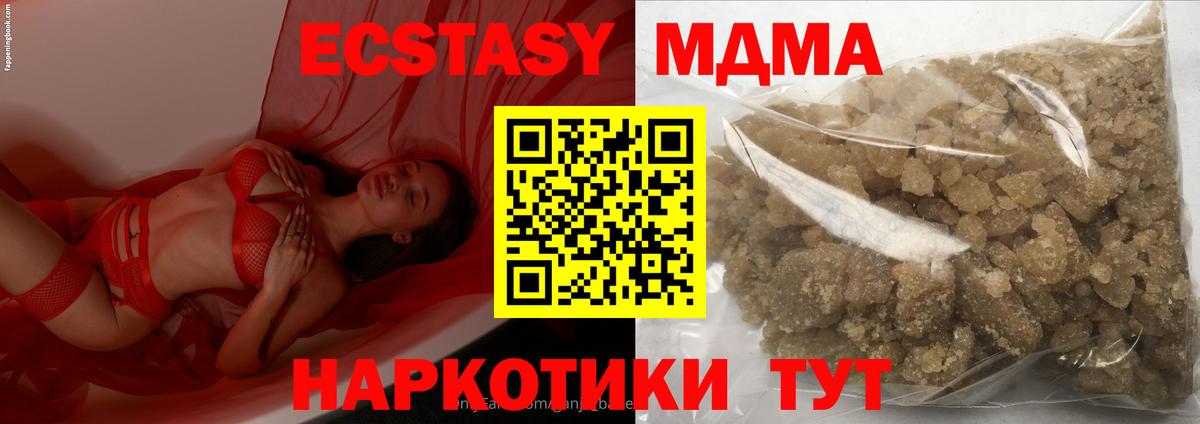МДМА crystal Пушкино