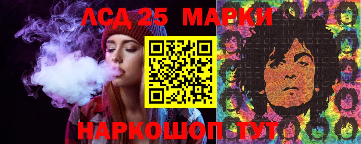хочу наркоту  Вход с VPN  Пушкино  Марки 25I-NBOMe 1,5мг 