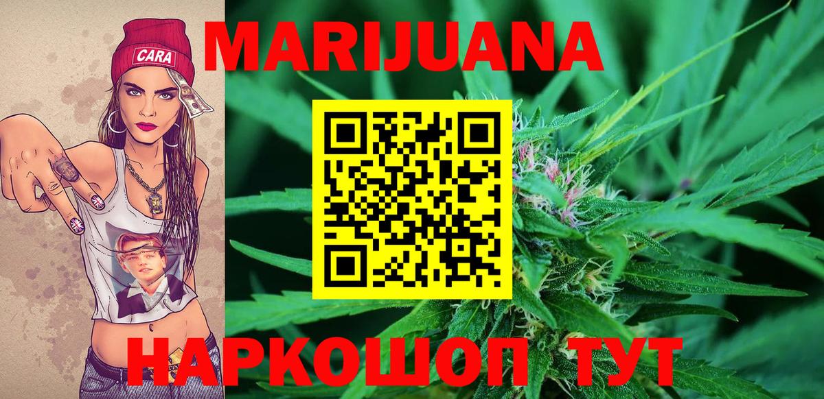 Шишки марихуана Bruce Banner  Каннабис White Widow  Бошки Шишки OG Kush  Вход с VPN  Пушкино 